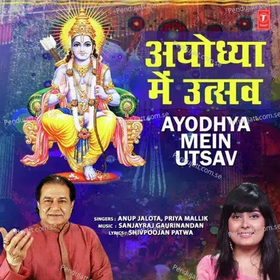 Ayodhya Mein Utsav - Priya Mallick album cover 