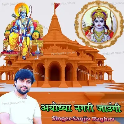 Ayodhya Nagri Jaungi - Sanjiv Raghav album cover 