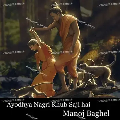 Ayodhya Nagri Khub Saji Hai - Manoj Baghel album cover 