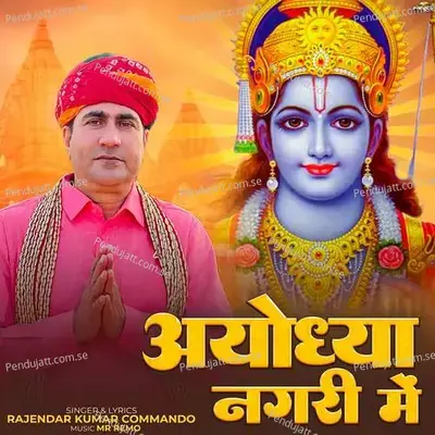 Ayodhya Nagri Mai - Rajendra Kumar album cover 