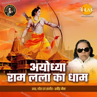 Ayodhya Raam Lala Ka Dham - Ravindra Jain cover album