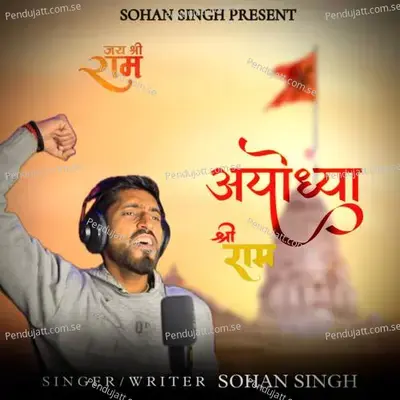 Ayodhya Shri Ram - Sohan Singh album cover 