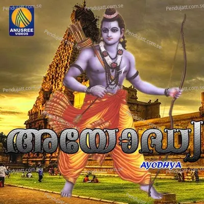 Azhakulla - Suresh Wadkar album cover 