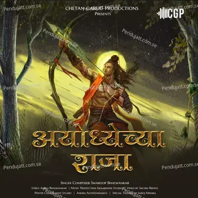 Ayodhyecha Raja - Swaroop Bhalwankar album cover 