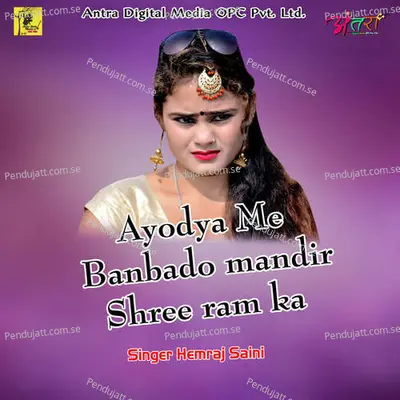 Ayodya Me Banbado Mandir Shree Ram Ka - Hemraj Saini album cover 