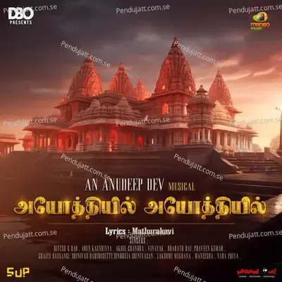 Ayothiyil Ayothiyil - Ritesh G Rao album cover 