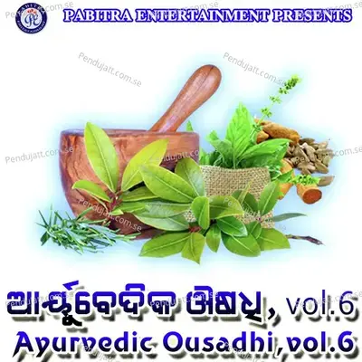 Methi Ra Upakarita - Geet Priyadarshini album cover 