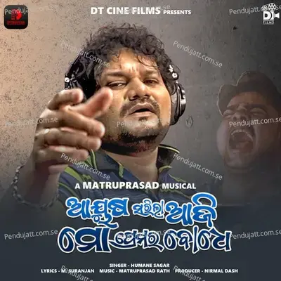 Ayusha Sarila Aji Mo Premara Bodhe - Matruprasad Rath album cover 