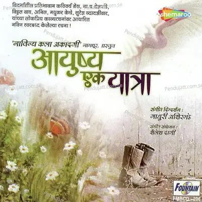 Ha Shravan - Madhura Datar album cover 