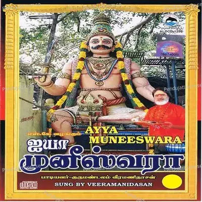 Ayya Muneeswara - Balakrishna cover album