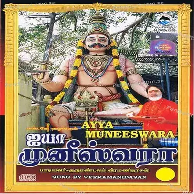 Ugramaa Thavam - Balakrishnan album cover 