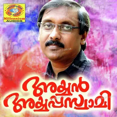 Ayyappa Swami - Ganesh Sundharam album cover 