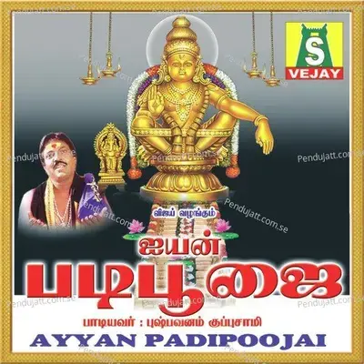 Ayyan Padipoojai - Pushpavanam Kuppusamy cover album