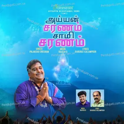 Ayyan Saranam Saami Saranam - Baburaj Kalampoor album cover 