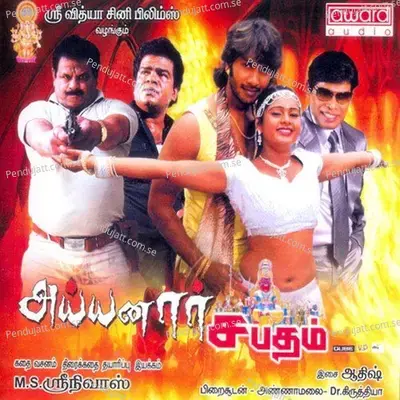 Simla Ennodu - Aathish Uthriyan album cover 