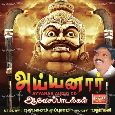 Uruma Joli Jolikka - Pushpavanam Kuppusamy album cover 