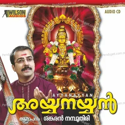 Makaramaanasa Deepame - M.K. Sankaran Namboothiri album cover 