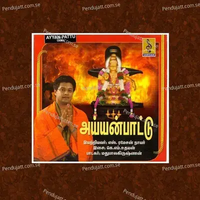 Pamba Ganeswara - Madhu Balakrishnan album cover 