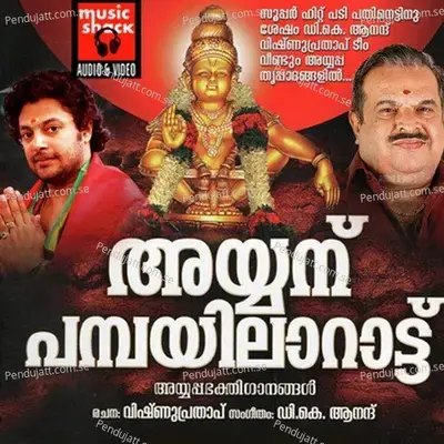 Nada Nadannu - Madhu Balakrishnan album cover 