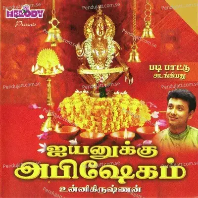 Ayyanukku Abhishekam - Various Artists cover album