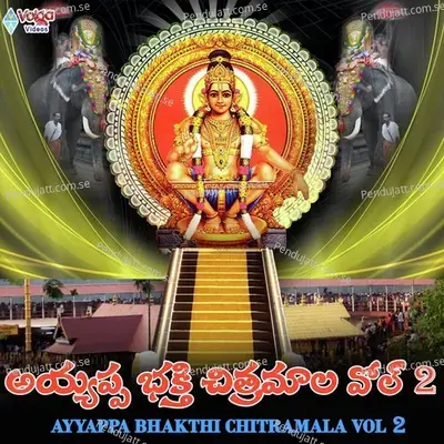 Kanne Swamy - Surya Kumar album cover 