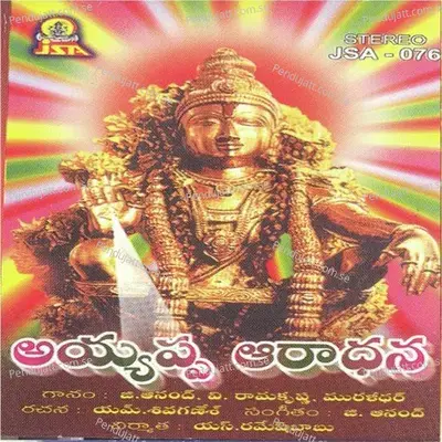 Karuninchara - Muralidhar album cover 