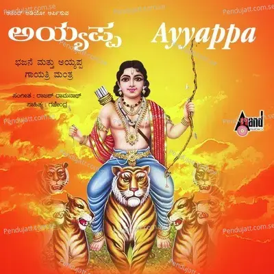Ayyappa-Bhajane-Gayathri Manthra - Ajay Warrier cover album