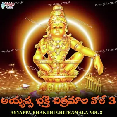 Ra Ra Ayyappa - Surya Kumar album cover 