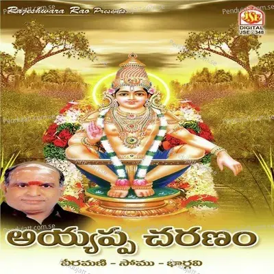 Geetham Paadana - K. Veeramani album cover 