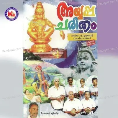 Amruthubhojanam - K.K. Kunjukuttan album cover 