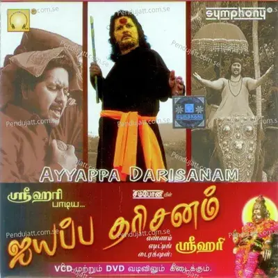 Karuppanna Saami - Srihari album cover 