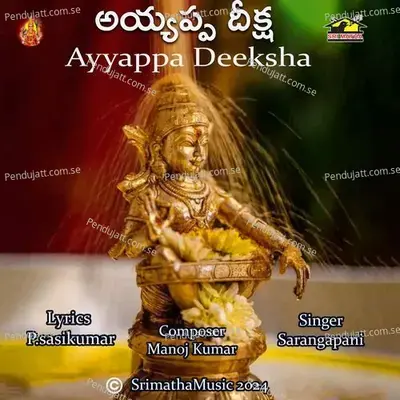 Ayyappa Deeksha - Sarangapani album cover 