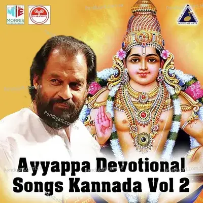 Mukthike Makara - K.J. Yesudas album cover 