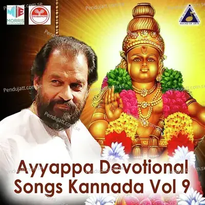 Ayyappa Devotional Songs Kannada, Vol. 9 - K.J. Yesudas cover album