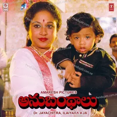 Ayyappa Divya Charitra - Anil Kumar cover album