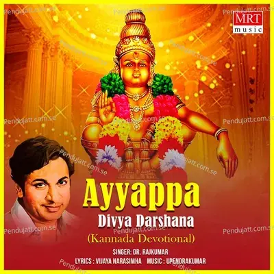 Ayyappa Divya Darshana - Dr. Rajkumar cover album