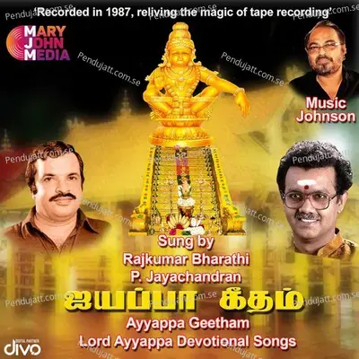 Ayyappa Geetham - Johnson