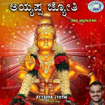 Enmadhikkudla - Puttur Narasimha Nayak album cover 