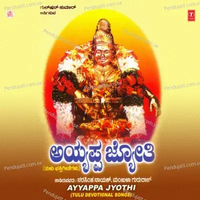 Makara Jyothi - Puttur Narasimha Nayak album cover 