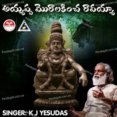 Ayyappa Moralakincha Ravaya - K.J. Yesudas album cover 