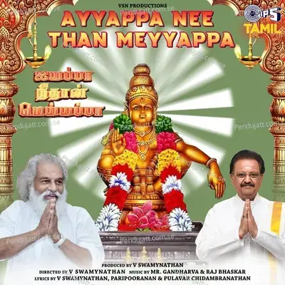 Ayyappa Un Adi - S. P. Balasubramaniam album cover 