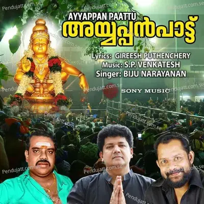 Ayyappa Paattu - Biju Narayanan cover album