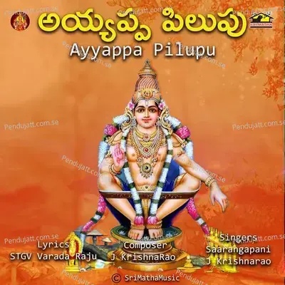 Ayyappa Pilupu - Jarajapu Krishna Rao cover album