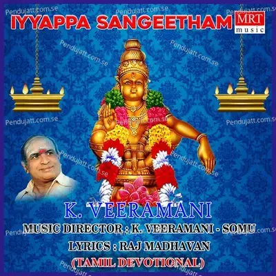 Hariharan Iruvarum - K. Veeramani album cover 