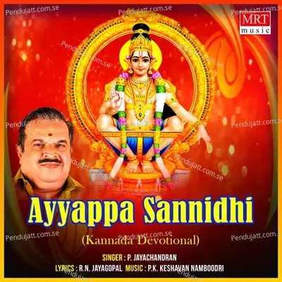 Mandala Vrathade - P. Jayachandran album cover 