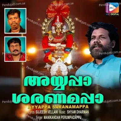 Ayyappa Saranamappa - Sujeesh Vellani album cover 