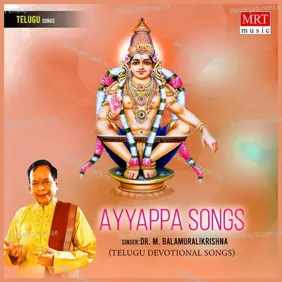 Suprabhathamu Deva - Dr. M. Balamuralikrishna album cover 