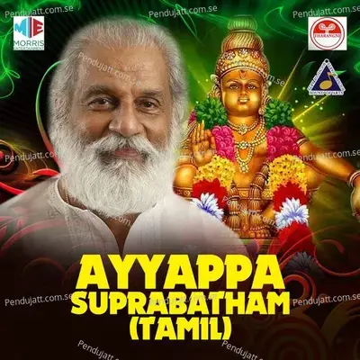 Ayyappa Suprabhatham Nonstop - K.J. Yesudas album cover 