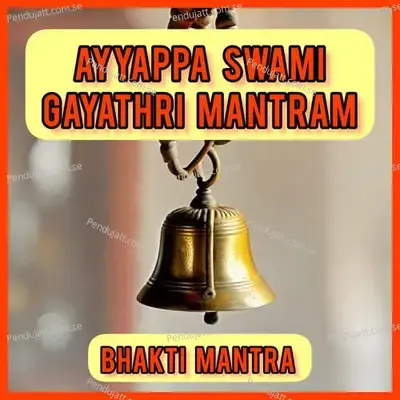 Ayyappa Swami Gayathri Mantram - Shri album cover 
