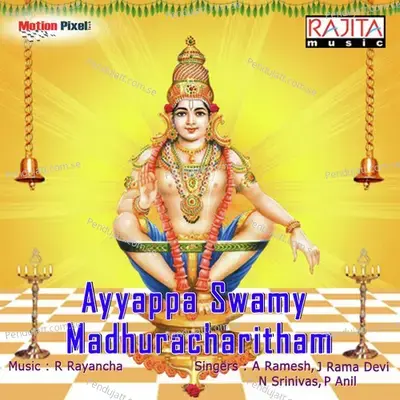 Ayyappa Story Adigo Manikanta Banamu Veyya -  album cover 
